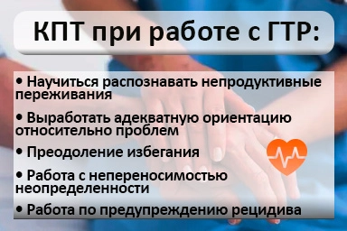 Лечение тревожного расстройства в Луге
